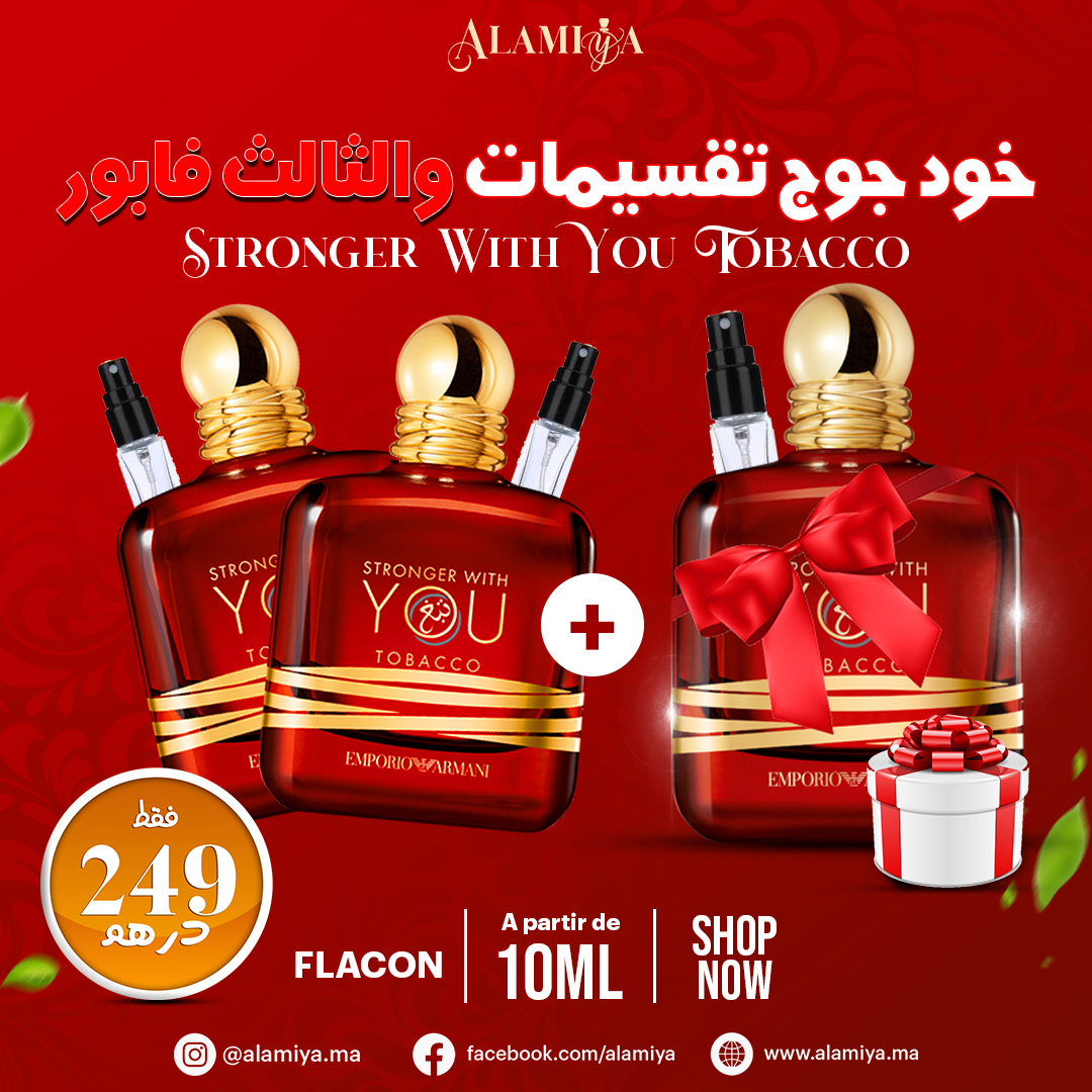 Stronger With You Tobacco offer